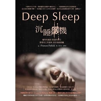 沉睡杀机 pdf epub mobi 电子书 下载