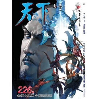 天下画集 226期(台湾中文版) pdf epub mobi 电子书 下载