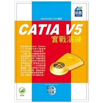 CATIA V5实战演练 pdf epub mobi 电子书 下载