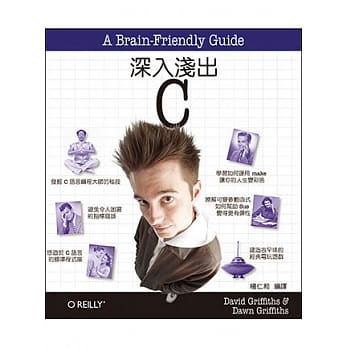 深入浅出 C pdf epub mobi 电子书 下载