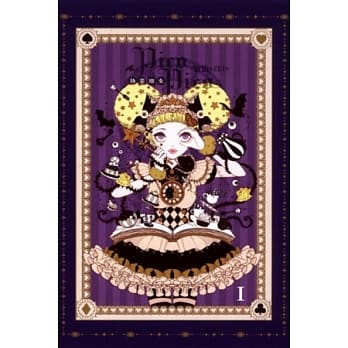 执业魔女Pico Pico 1 pdf epub mobi 电子书 下载