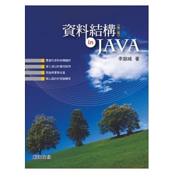 资料结构in Java(第二版)(附光碟) pdf epub mobi 电子书 下载