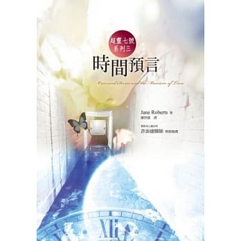 时间预言：超灵七号系列三 pdf epub mobi 电子书 下载