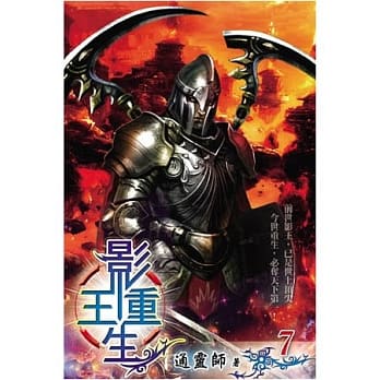 影王重生07 pdf epub mobi 电子书 下载