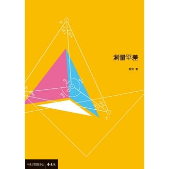 测量平差 pdf epub mobi 电子书 下载