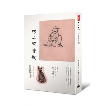 村上收音机 pdf epub mobi txt 电子书 下载