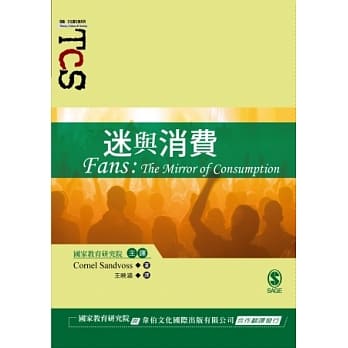 迷与消费 pdf epub mobi 电子书 下载