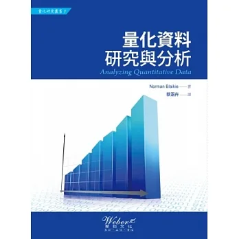 量化資料研究與分析 pdf epub mobi 电子书 下载
