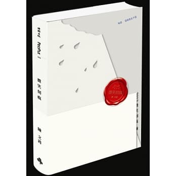 微笑刻痕【时光流转版】 pdf epub mobi 电子书 下载