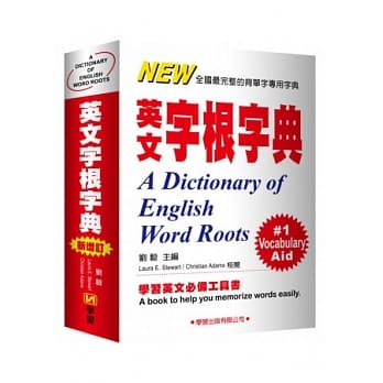 英文字根字典(新增订) pdf epub mobi 电子书 下载