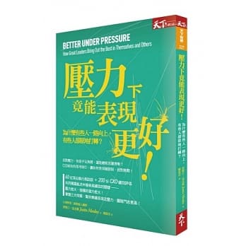 压力下竟能表现更好！：为什么有些人一路向上，有些人却原地打转？ pdf epub mobi 电子书 下载