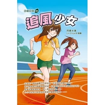 追风少女 pdf epub mobi 电子书 下载