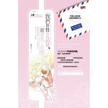 我们往往因为得到，而迷失了自我(附专属笔记本) pdf epub mobi 电子书 下载