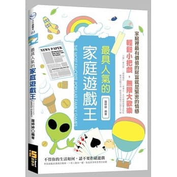 最具人气的家庭游戏王 pdf epub mobi 电子书 下载