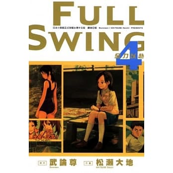 全力以赴 4 pdf epub mobi 电子书 下载