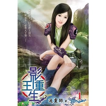 影王重生01 pdf epub mobi 电子书 下载