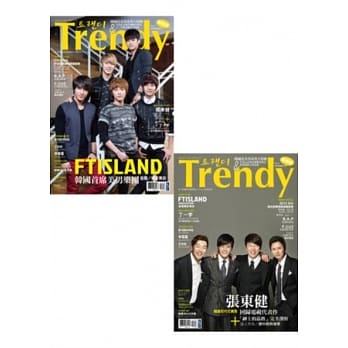 TRENDY偶像志NO.41：韩国花美男系列大特辑-FTISLAND首尔独家专访&张东健绅士的品格 pdf epub mobi 电子书 下载
