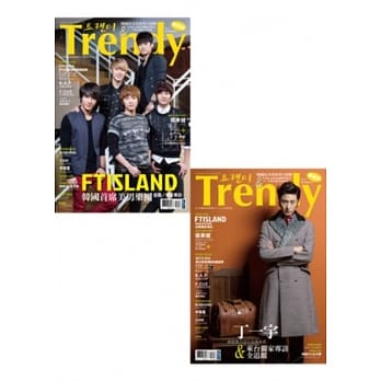 TRENDY偶像志NO.41：韩国花美男系列大特辑-FTISLAND首尔专访&丁一宇来台限定封面版 pdf epub mobi 电子书 下载