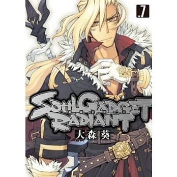 SOUL GADGET RADIANT 灵魔武装．光 7 pdf epub mobi 电子书 下载