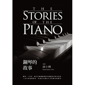 钢琴的故事 pdf epub mobi 电子书 下载