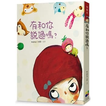 有和你说过吗？ pdf epub mobi 电子书 下载