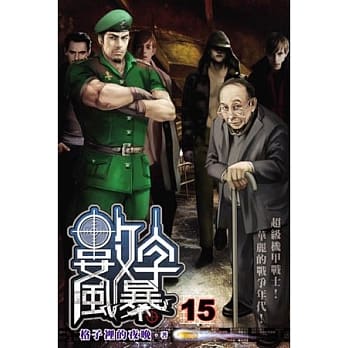 数字风暴15 pdf epub mobi 电子书 下载