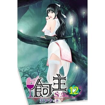 饲主12完 pdf epub mobi 电子书 下载