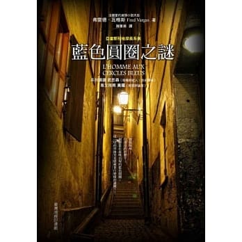 蓝色圆圈之谜(新版) pdf epub mobi 电子书 下载