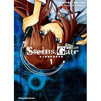 命运石之门 史上最强的轻度狂热 01 pdf epub mobi 电子书 下载