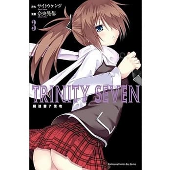 TRINITY SEVEN 魔道书7使者 3 pdf epub mobi 电子书 下载