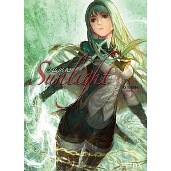 白色世纪 02 pdf epub mobi 电子书 下载