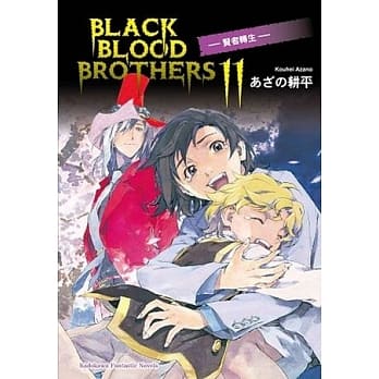 BLACK BLOOD BROTHERS 11 —贤者转生— （完） pdf epub mobi 电子书 下载
