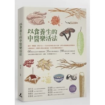 以食养生的中医乐活法 pdf epub mobi 电子书 下载