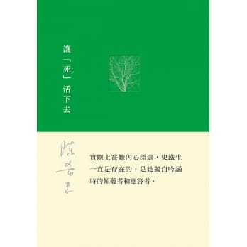 让「死」活下去 pdf epub mobi 电子书 下载