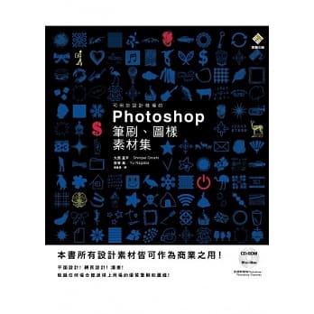 可用于设计现场的Photoshop笔刷、图样素材集（附DVD-ROM） pdf epub mobi 电子书 下载