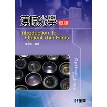 薄膜光学概论 pdf epub mobi 电子书 下载