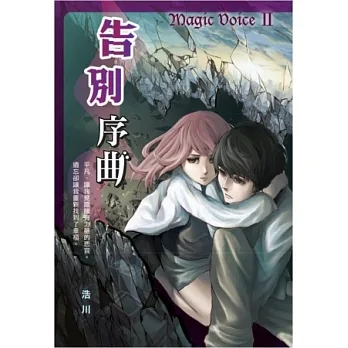 告別序曲 pdf epub mobi 电子书 下载