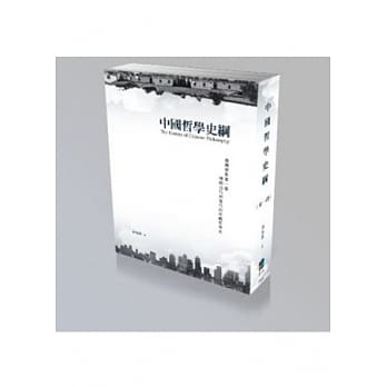 中国哲学史纲 pdf epub mobi 电子书 下载