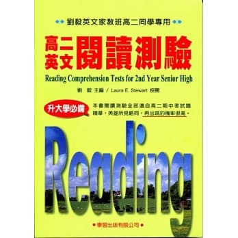 高二英文阅读测验 pdf epub mobi 电子书 下载