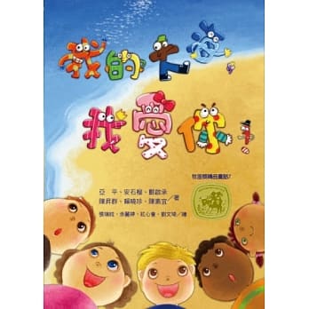 牧笛奖精品童话7：我的大海，我爱你！ pdf epub mobi 电子书 下载