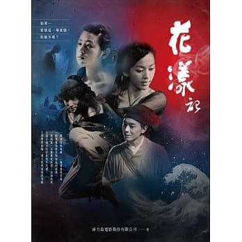 花漾记 pdf epub mobi 电子书 下载