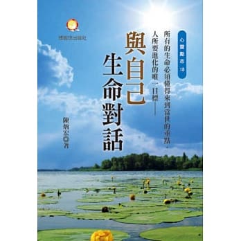 与自己生命对话 pdf epub mobi 电子书 下载