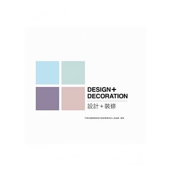 DESIGN+DECORATION 设计+装修 pdf epub mobi 电子书 下载