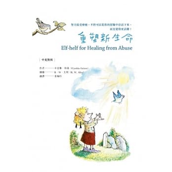 重塑新生命 pdf epub mobi 电子书 下载