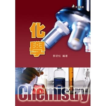 化学(二版) pdf epub mobi 电子书 下载