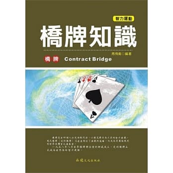 桥牌知识 pdf epub mobi 电子书 下载