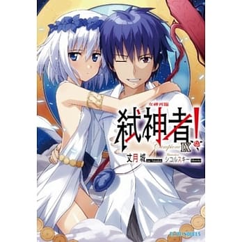 Campione弒神者 9 女神再临 pdf epub mobi 电子书 下载