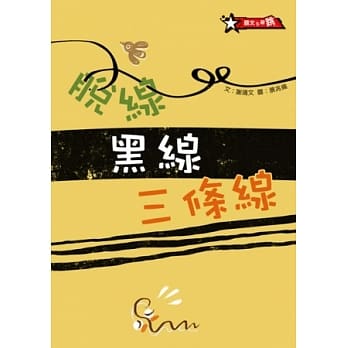 脱线黑线三条线 pdf epub mobi 电子书 下载