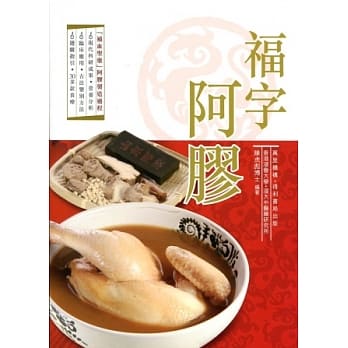 福字阿胶 pdf epub mobi 电子书 下载