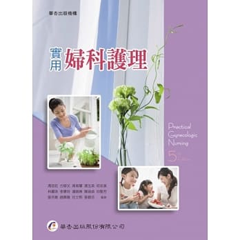 实用妇科护理（五版） pdf epub mobi 电子书 下载